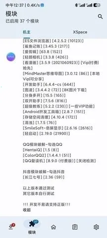 KModuleģ��(�������Ա����)v2.7.0 �ٷ�����