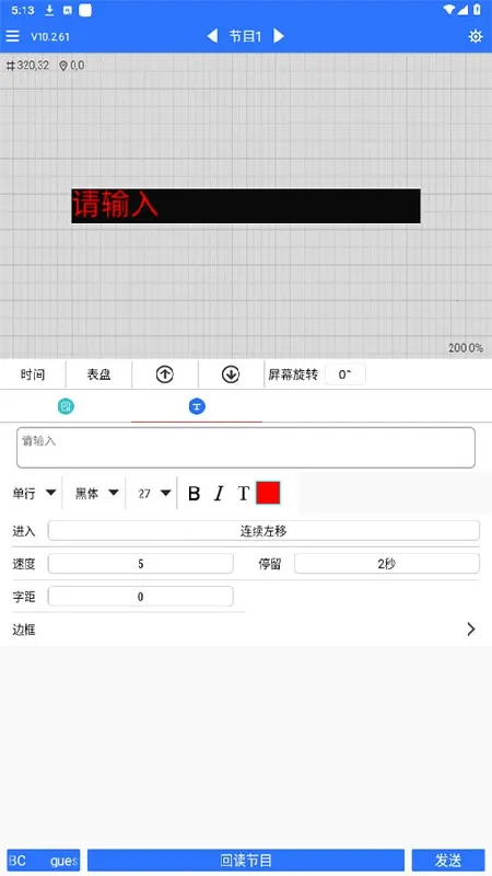 ledħ���ȶ���(LED����������)v10.2.95 �ٷ�����