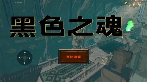 ��ɫ֮�������(������ɫ������Ϸ)v1 �ֻ���