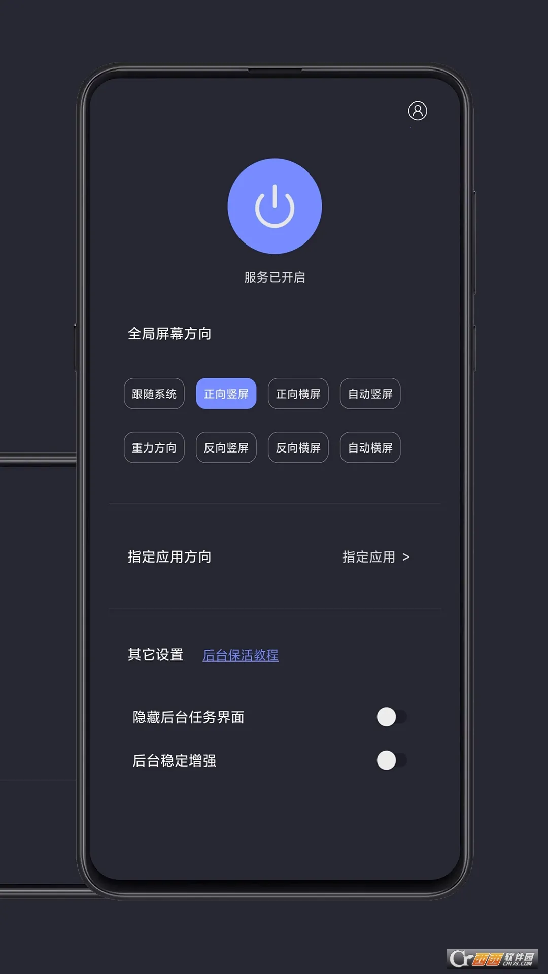 ���ȫ�ֺ������Ӱ�v1.1.6 ��׿��