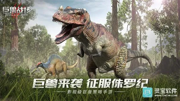 巨兽战场破解版无限钻石无限金币 巨兽战场破解版无限钻石无限金币