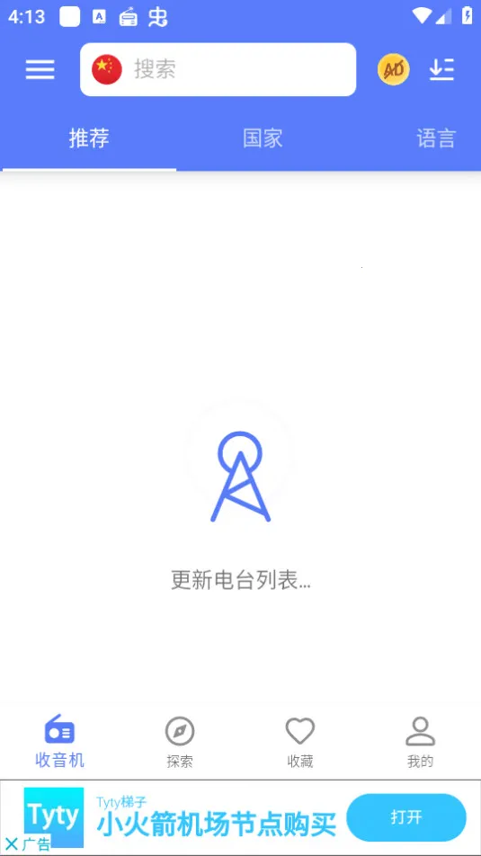 myRadio2.02.2�ֻ�����v1.2.04.1118 ��׿��