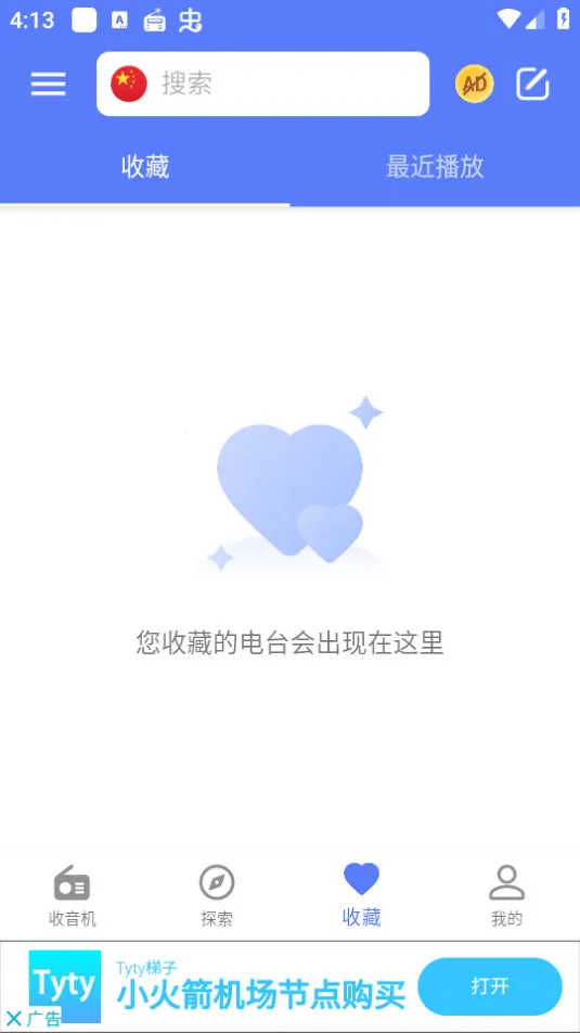 myRadio2.02.2�ֻ�����v1.2.04.1118 ��׿��