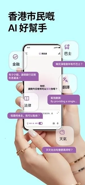 港话通(智能聊天平台) 港话通(智能聊天平台)