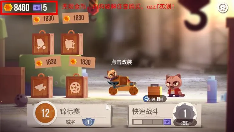 ���Ǵ���ս�ڹ����޽����ʯ��v3.22 ��Ѱ�