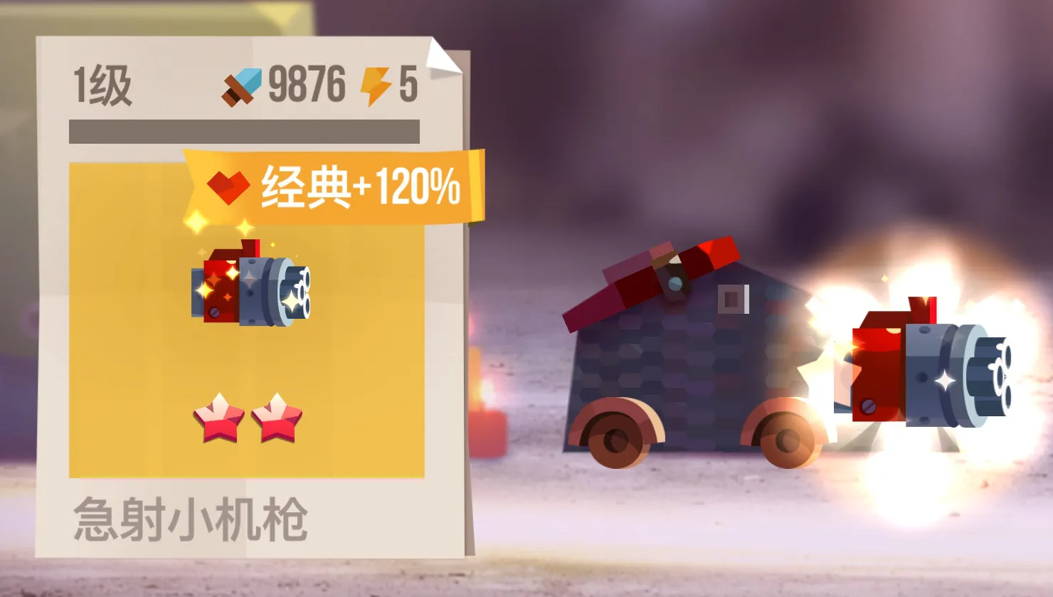 ���Ǵ���ս�ڹ����޽����ʯ��