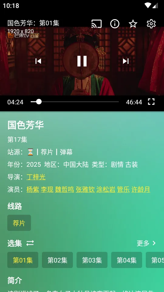 fmӰ�����ð�v2.0.5 ��׿��