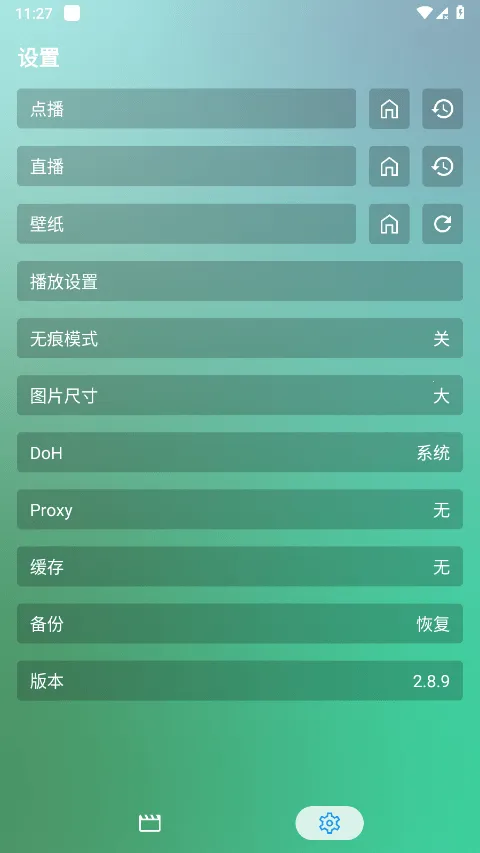 fmӰ�����ð�v2.0.5 ��׿��