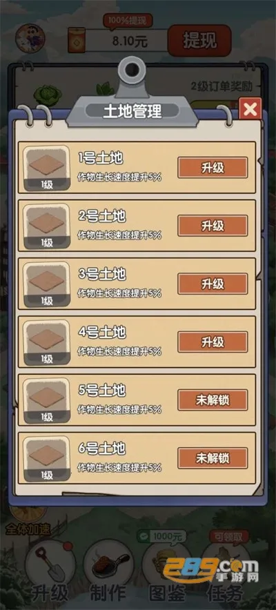 农场大亨红包版 农场大亨红包版