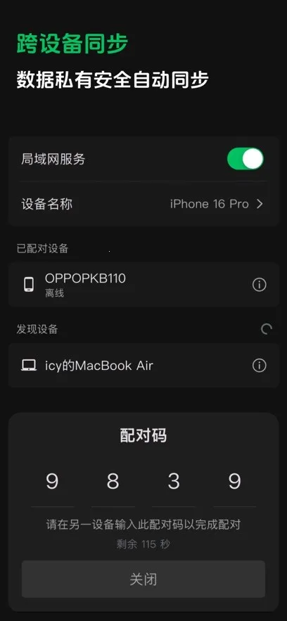 闪念笔记安卓版手机版 闪念笔记安卓版手机版