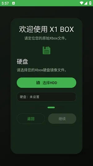 X1 BOXģ����2026�ٷ�����v1.0.7 �ֻ���