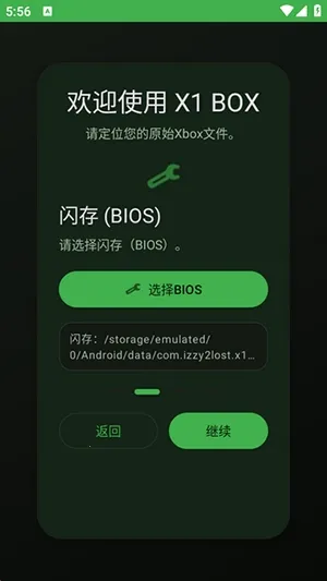 X1 BOXģ����2026�ٷ�����v1.0.7 �ֻ���