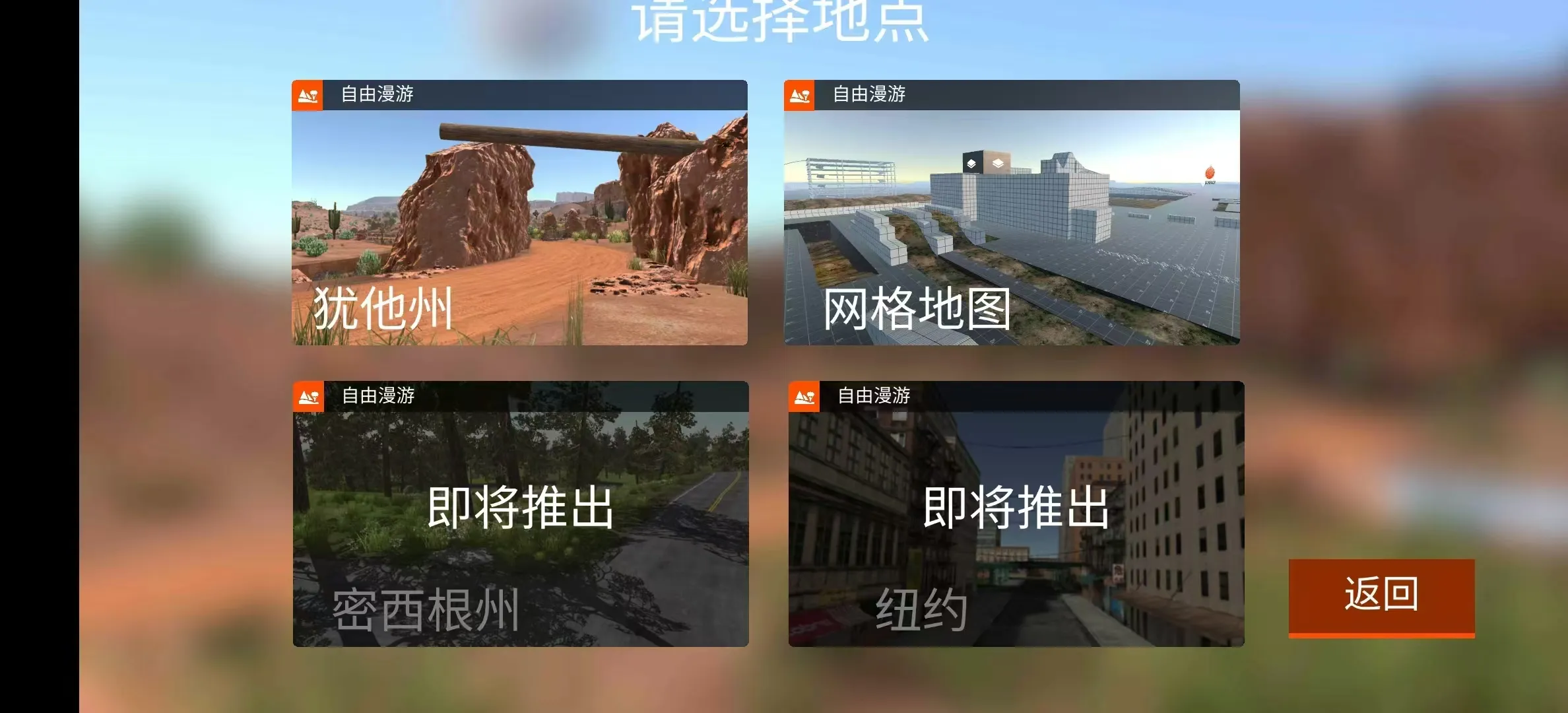 ��ʻX����ģ�������İ�v0.93 ��׿��