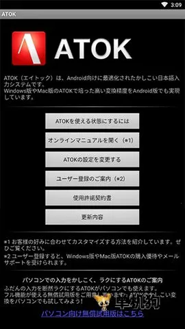 atok�������뷨(�������빤��)v1.8.23 ��Ѱ�