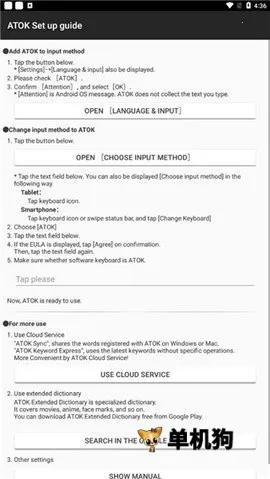 atok�������뷨(�������빤��)v1.8.23 ��Ѱ�