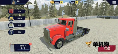 美国卡车模拟器无限金币版 美国卡车模拟器无限金币版