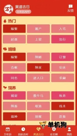 199������(������ѯ����)v1.1.0 �ֻ���