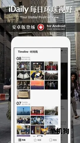 iDailyÿ�ջ�����Ұ(ȫ������Ӧ��)v0.3.5 �ֻ���