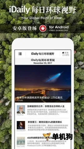 iDailyÿ�ջ�����Ұ(ȫ������Ӧ��)v0.3.5 �ֻ���