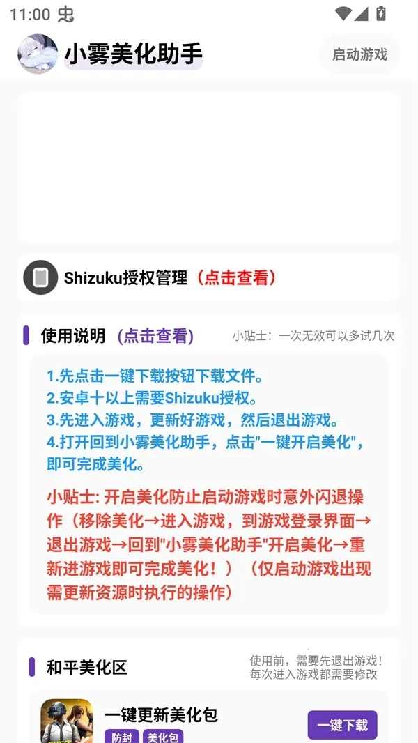 С���������⿨�ܰ�����v1.49 �ֻ���