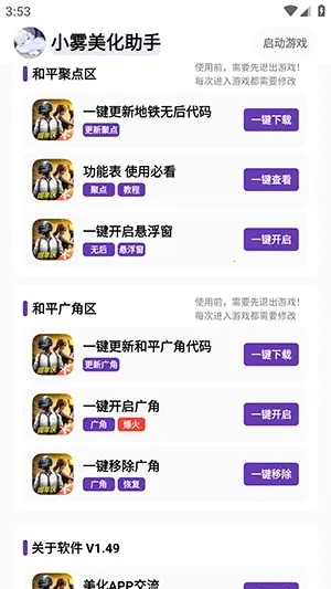 С���������⿨�ܰ�����v1.49 �ֻ���