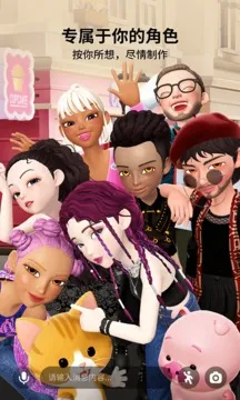 ����zepeto���ʷ��ٷ�v4.18.100 ��׿��