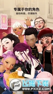 ����zepeto���ʷ��ٷ�v4.18.100 ��׿��