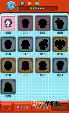 沃克梦破解版 沃克梦破解版