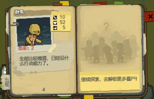 全面僵尸战争模拟器免费下载 全面僵尸战争模拟器免费下载