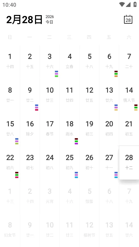 Calender����2026�ٷ�����v1.0 ��׿��