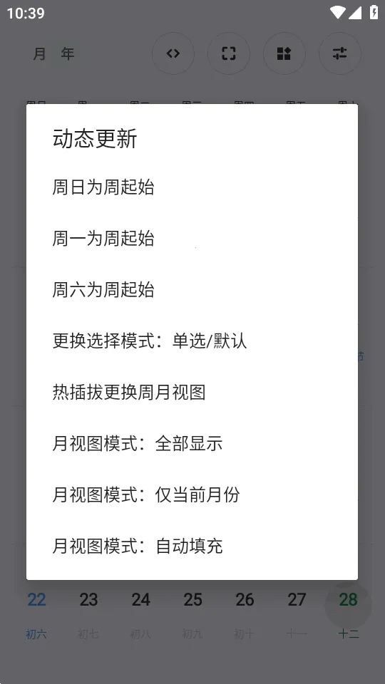 Calender����2026�ٷ�����v1.0 ��׿��