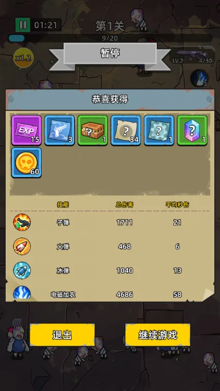 ������ʬǰ��Σ��_v1.0.3.apkv1.0.4 �ٷ�����