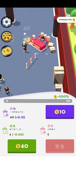 电影院大亨无限钞票 电影院大亨无限钞票