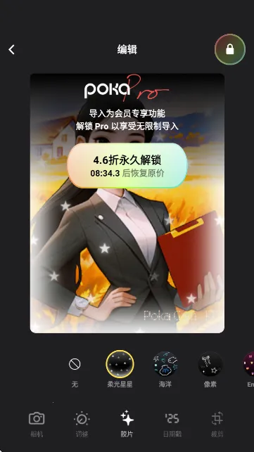 PokaCam(��Ƭ����������)v1.2.0 �ٷ�����