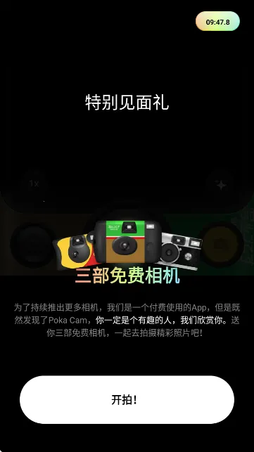 PokaCam(��Ƭ����������)v1.2.0 �ٷ�����