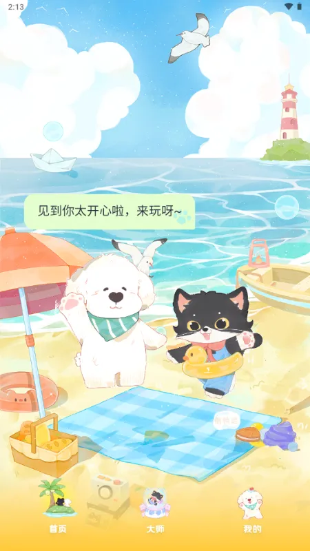 MOYO AI����(AI�������Ӧ��)v2.2.6 �ֻ���