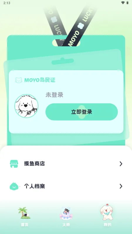 MOYO AI����(AI�������Ӧ��)v2.2.6 �ֻ���