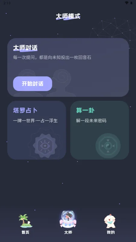 MOYO AI����(AI�������Ӧ��)v2.2.6 �ֻ���
