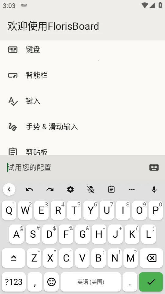 FlorisBoard�����ȶ���2026���°汾v0.5.2 ��Ѱ�