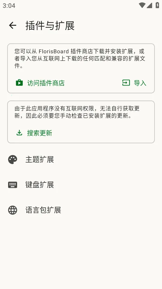 FlorisBoard�����ȶ���2026���°汾v0.5.2 ��Ѱ�