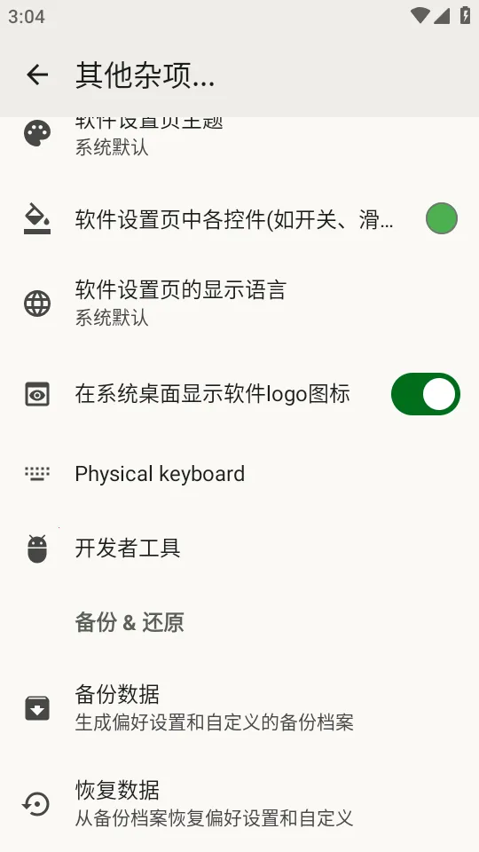 FlorisBoard�����ȶ���2026���°汾v0.5.2 ��Ѱ�