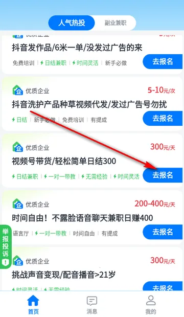 兼职小鱼赚2026下载安装 兼职小鱼赚2026下载安装