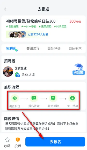 兼职小鱼赚2026下载安装 兼职小鱼赚2026下载安装