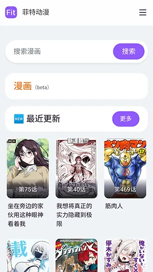 菲特动漫fit动漫(动漫追番平台) 菲特动漫fit动漫(动漫追番平台)