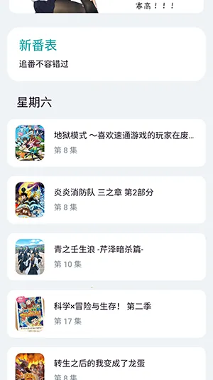 菲特动漫APP下载官方最新版本-菲特动漫fit手机版下载安卓免费版v1.0