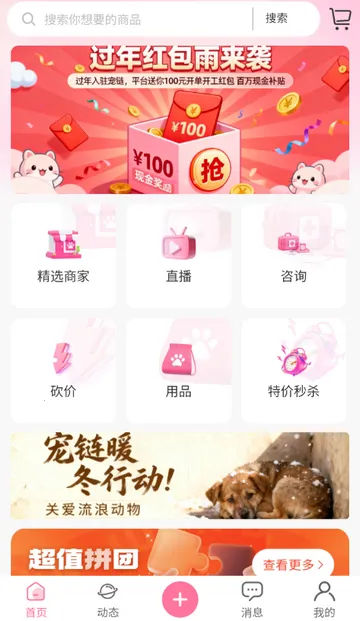 宠链宠物安卓版手机版 宠链宠物安卓版手机版