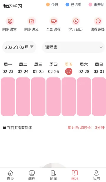 执业助理医师考试 执业助理医师考试