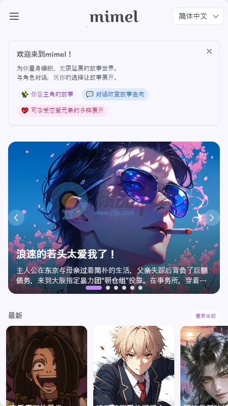 mimel2026���ذ�װv1.0.1 ��Ѱ�