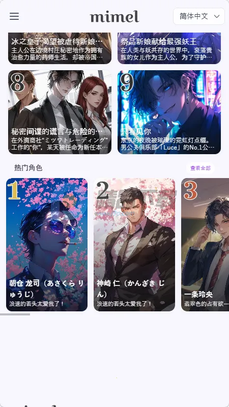 mimel2026���ذ�װv1.0.1 ��Ѱ�