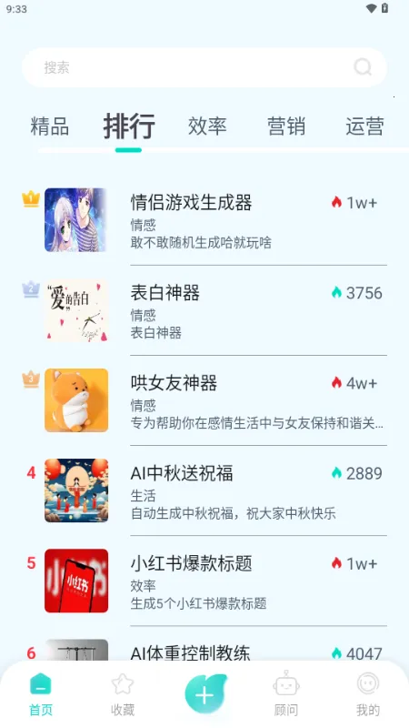 ����AI(���ܽ���Ӧ��)v1.0.1 �ٷ�����